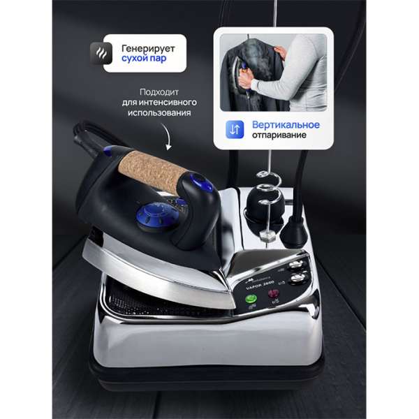 Парогенератор с утюгом Metalnova MV2600